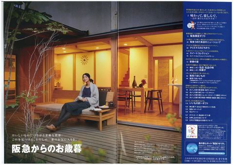 阪急3.jpg