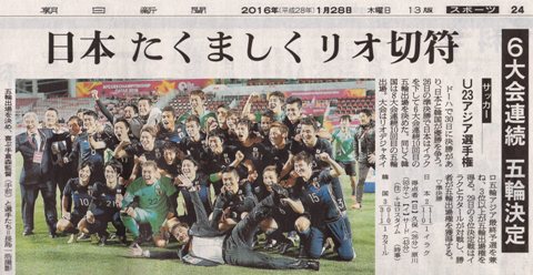 U23asia1.jpg
