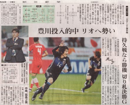 U23asia2.jpg