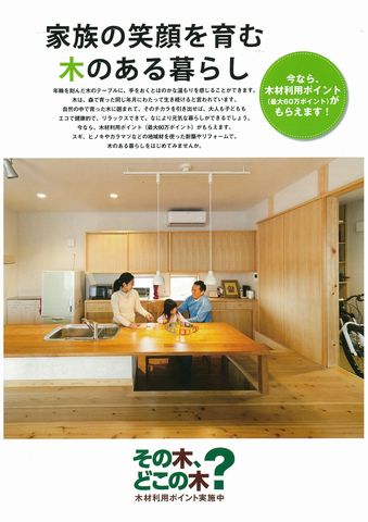 mokuzai-A4-1.jpg