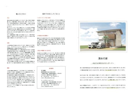 shimizu7.jpg
