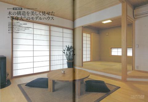 tokai2.jpg