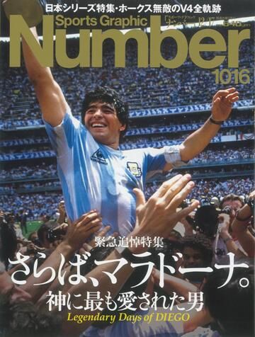 maradona9.jpg