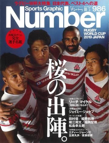 rugbywc191.jpg