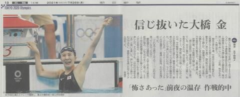 tokyoOLY16.jpg