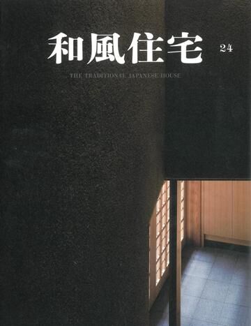 wafu241.jpg