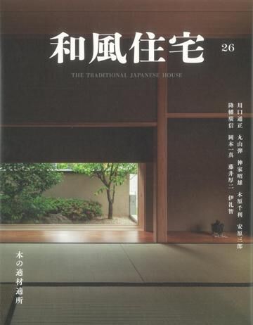 wafu261.jpg
